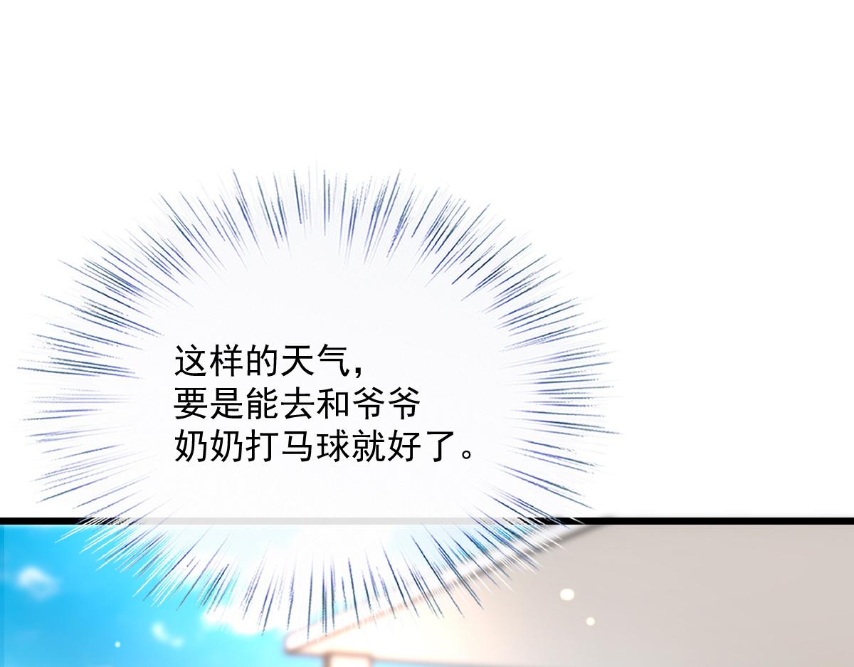 《萌宝一加一》漫画最新章节第一百四十五话 妈咪的哥哥？免费下拉式在线观看章节第【3】张图片