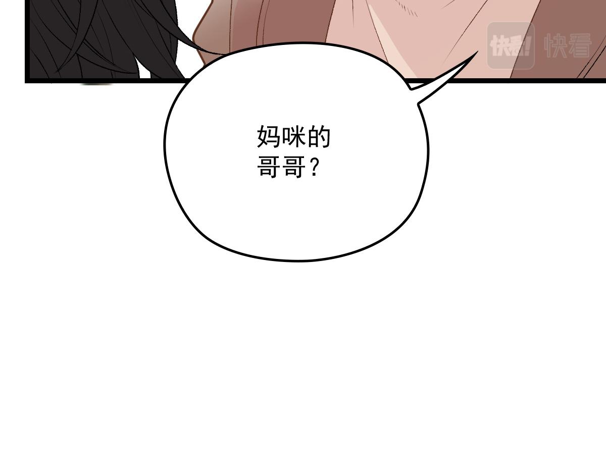 《萌宝一加一》漫画最新章节第一百四十五话 妈咪的哥哥？免费下拉式在线观看章节第【35】张图片