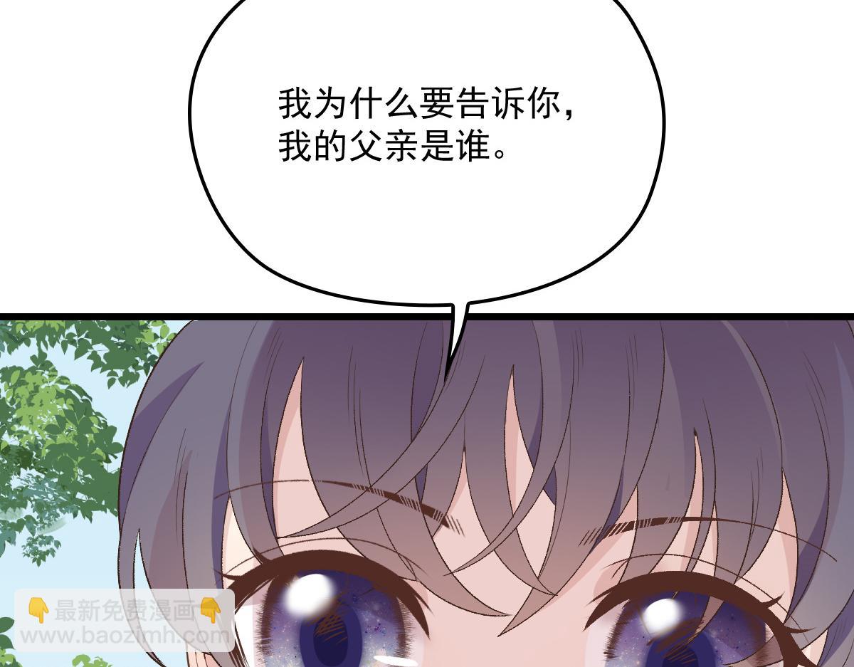 《萌宝一加一》漫画最新章节第一百四十五话 妈咪的哥哥？免费下拉式在线观看章节第【47】张图片