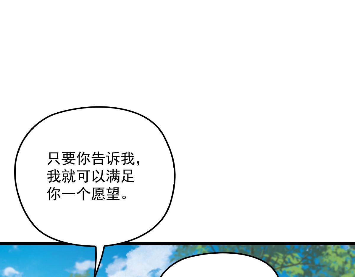 《萌宝一加一》漫画最新章节第一百四十五话 妈咪的哥哥？免费下拉式在线观看章节第【50】张图片