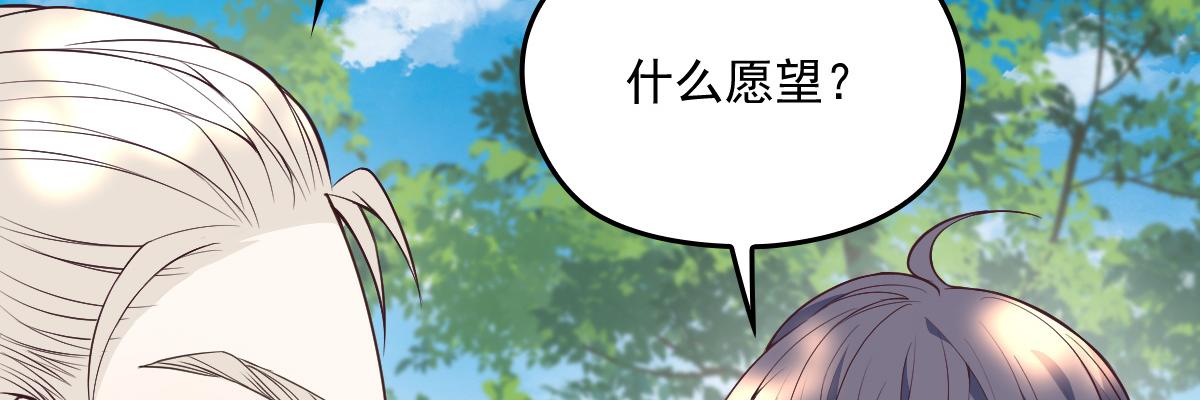 《萌宝一加一》漫画最新章节第一百四十五话 妈咪的哥哥？免费下拉式在线观看章节第【51】张图片