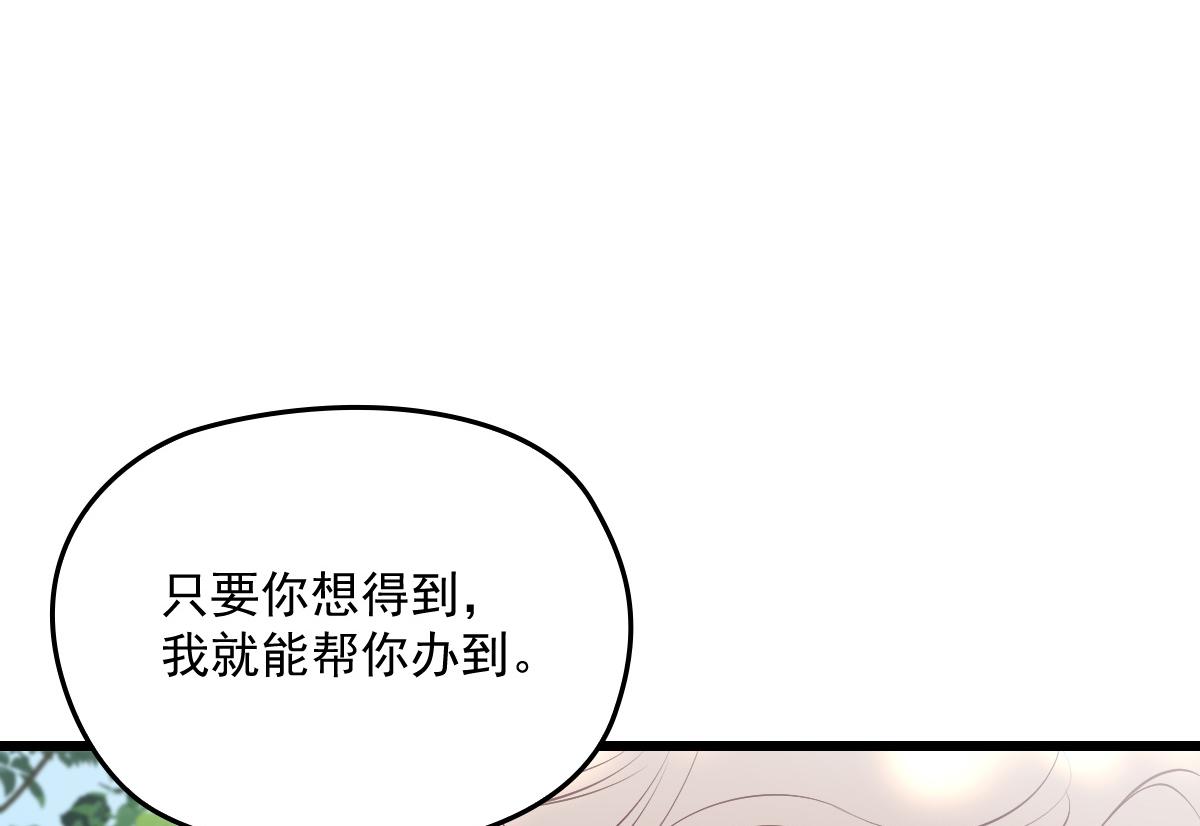 《萌宝一加一》漫画最新章节第一百四十五话 妈咪的哥哥？免费下拉式在线观看章节第【53】张图片