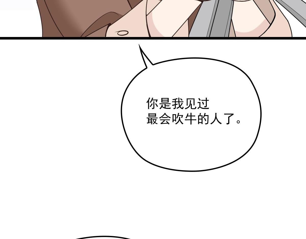 《萌宝一加一》漫画最新章节第一百四十五话 妈咪的哥哥？免费下拉式在线观看章节第【59】张图片