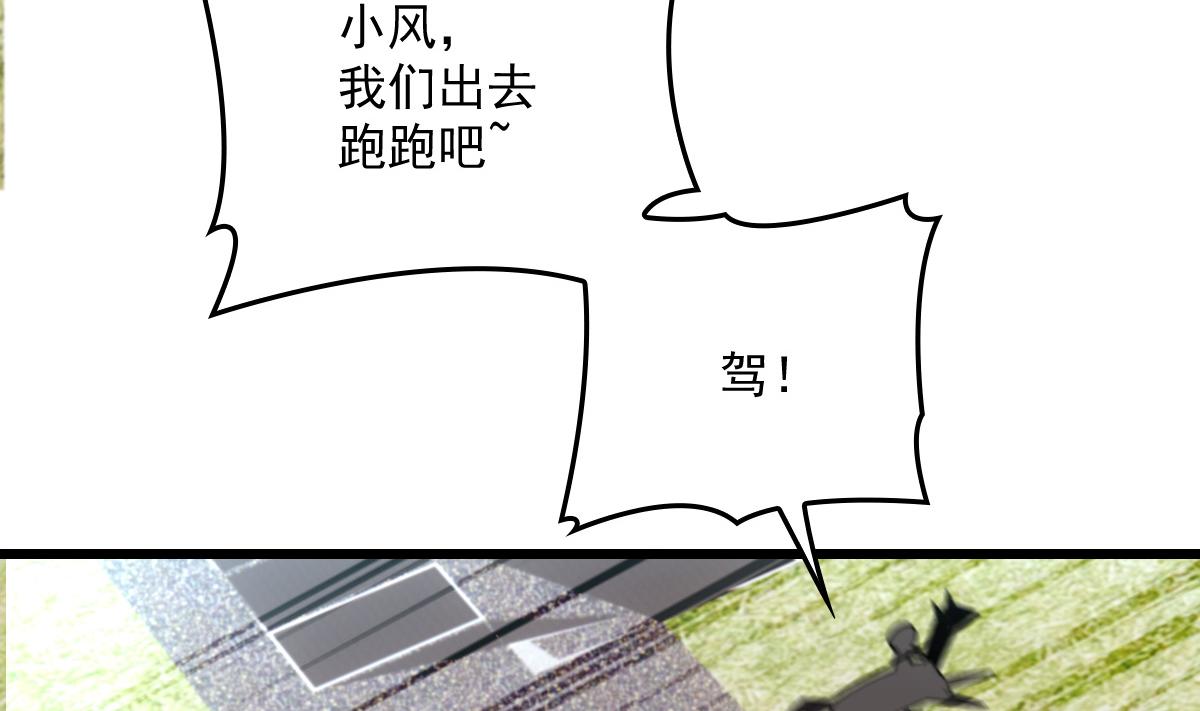 《萌宝一加一》漫画最新章节第一百四十五话 妈咪的哥哥？免费下拉式在线观看章节第【6】张图片