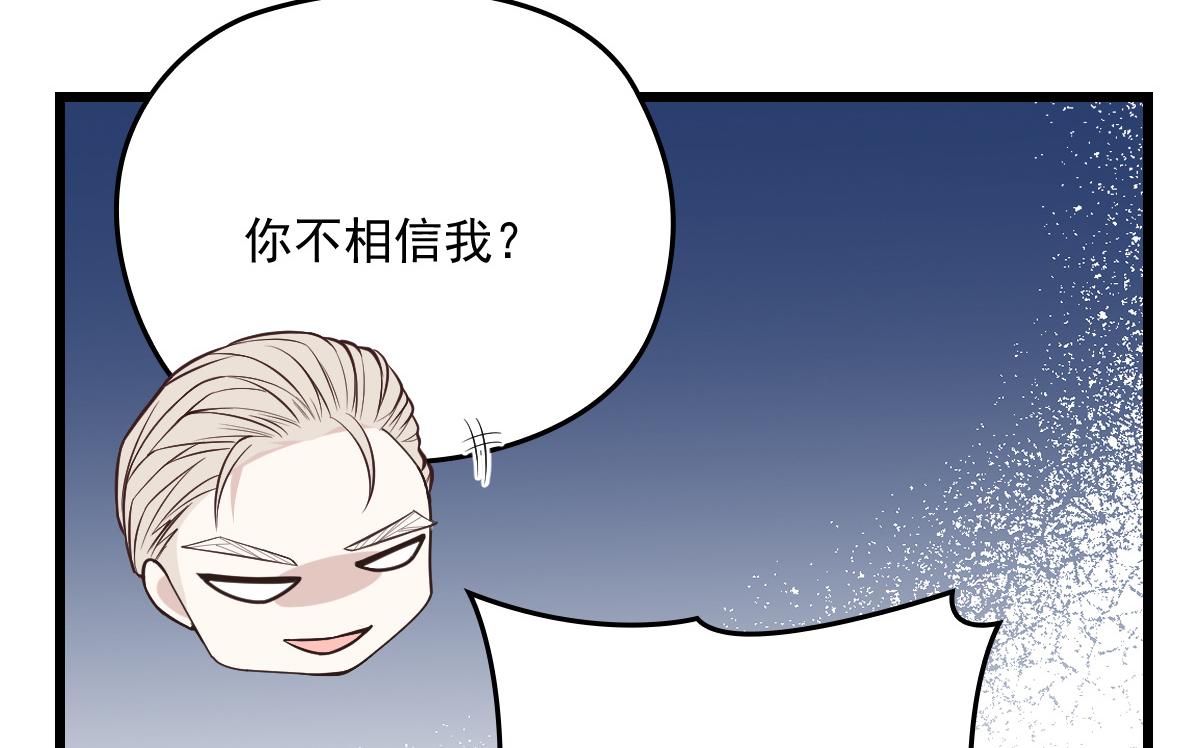 《萌宝一加一》漫画最新章节第一百四十五话 妈咪的哥哥？免费下拉式在线观看章节第【60】张图片