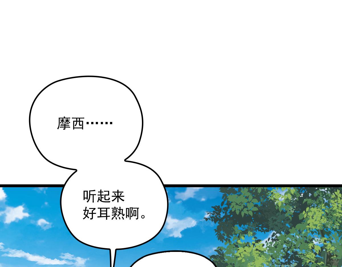 《萌宝一加一》漫画最新章节第一百四十五话 妈咪的哥哥？免费下拉式在线观看章节第【72】张图片