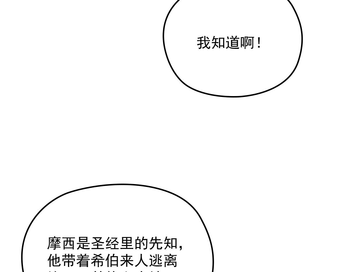 《萌宝一加一》漫画最新章节第一百四十五话 妈咪的哥哥？免费下拉式在线观看章节第【75】张图片