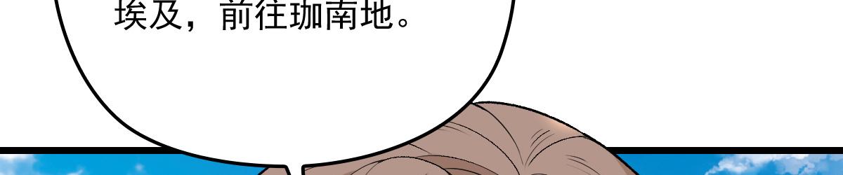 《萌宝一加一》漫画最新章节第一百四十五话 妈咪的哥哥？免费下拉式在线观看章节第【76】张图片