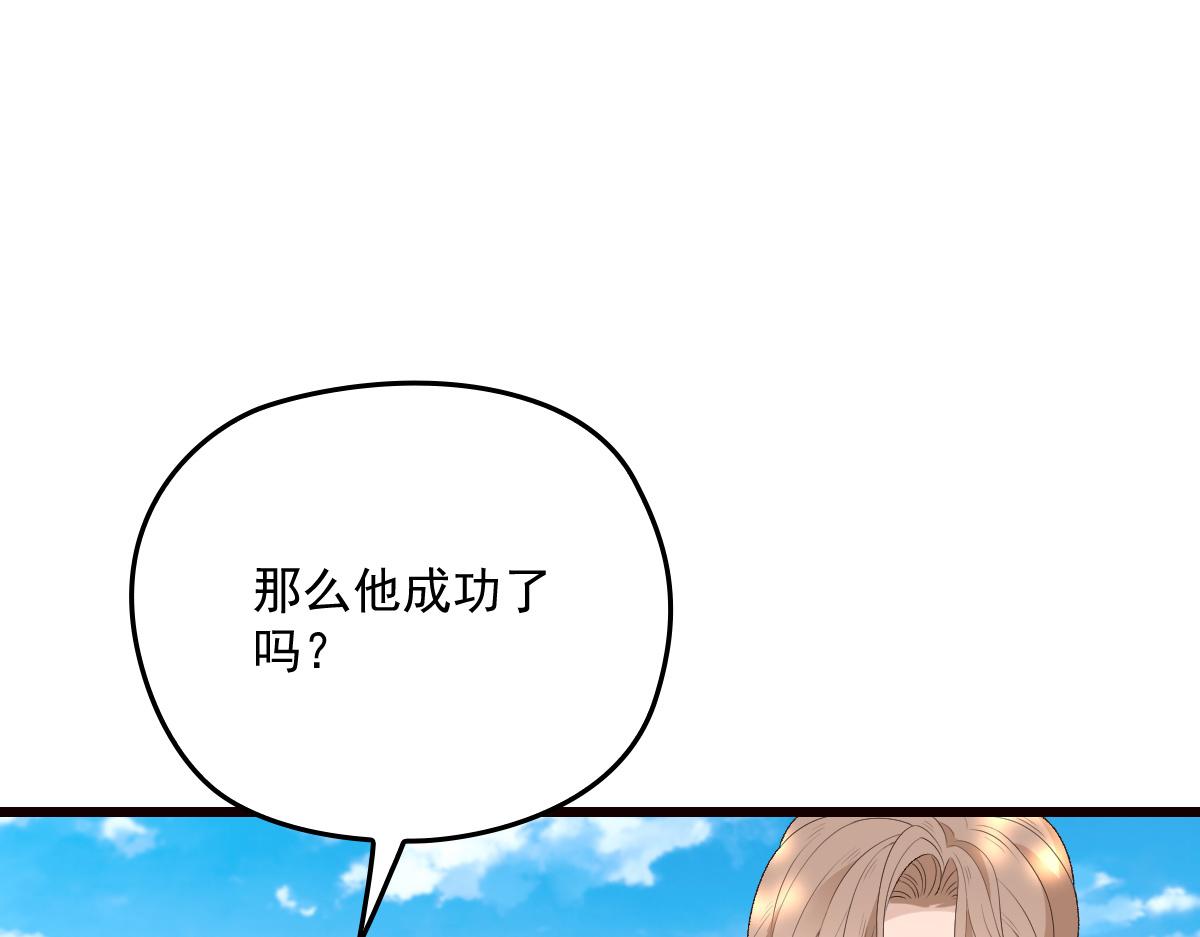 《萌宝一加一》漫画最新章节第一百四十五话 妈咪的哥哥？免费下拉式在线观看章节第【80】张图片