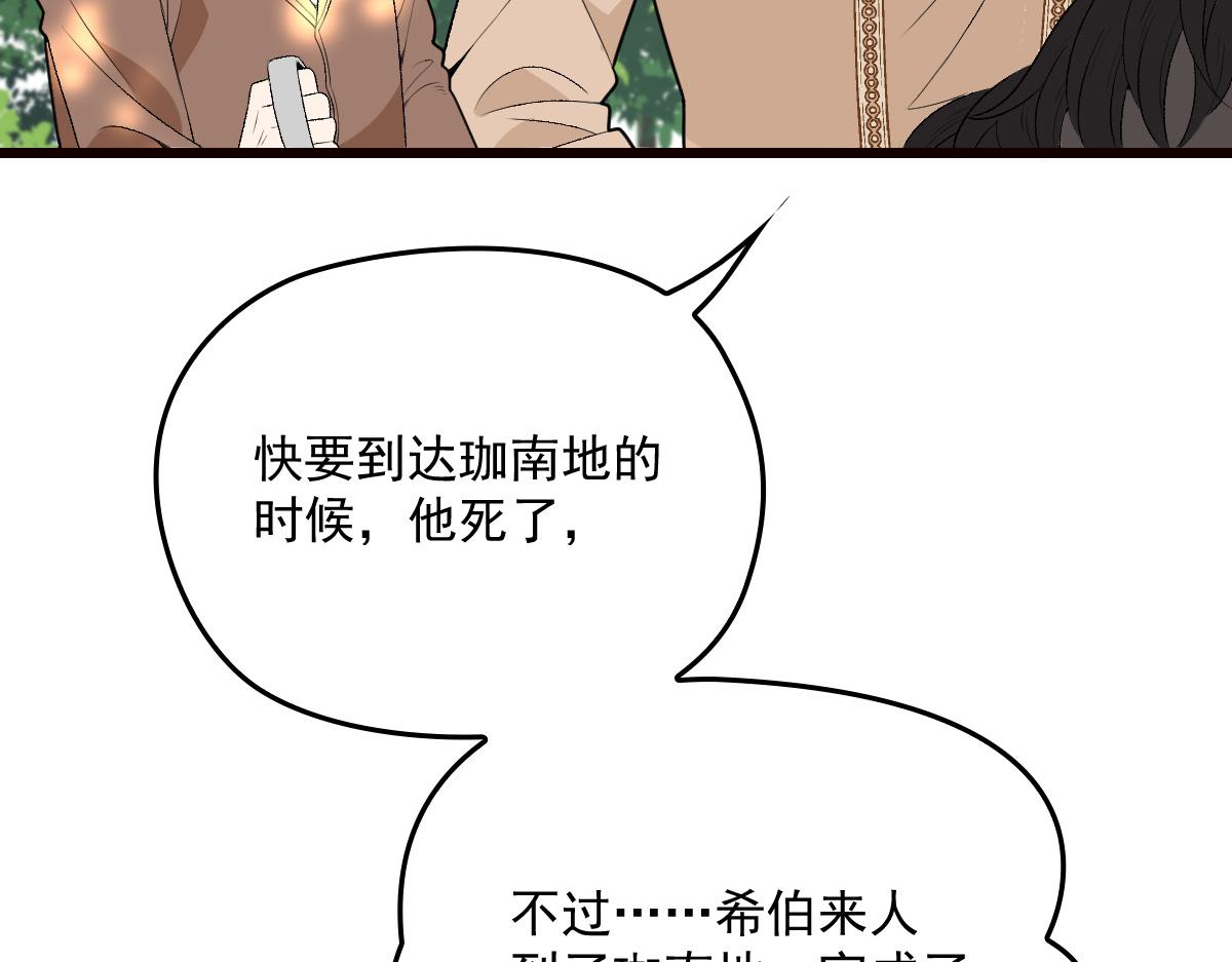 《萌宝一加一》漫画最新章节第一百四十五话 妈咪的哥哥？免费下拉式在线观看章节第【82】张图片