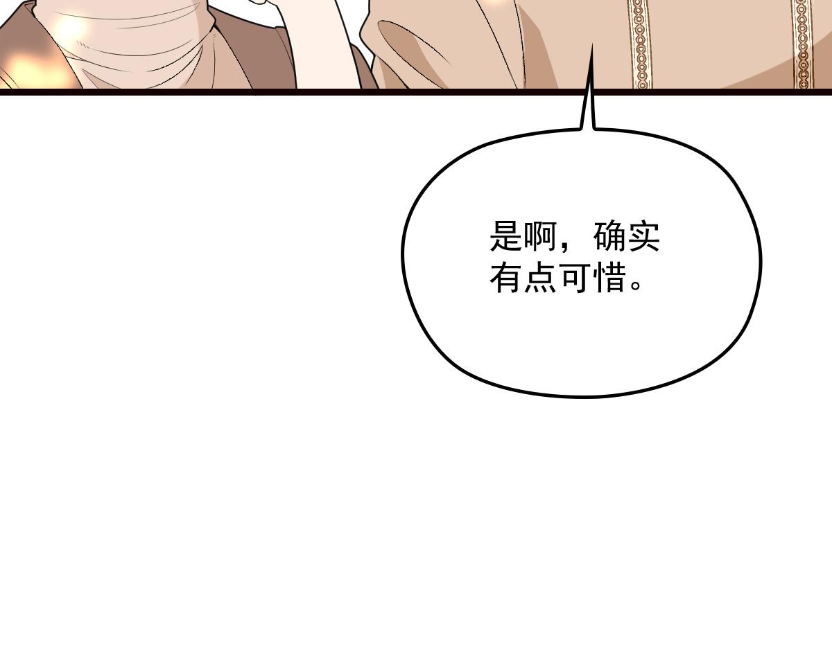 《萌宝一加一》漫画最新章节第一百四十五话 妈咪的哥哥？免费下拉式在线观看章节第【85】张图片