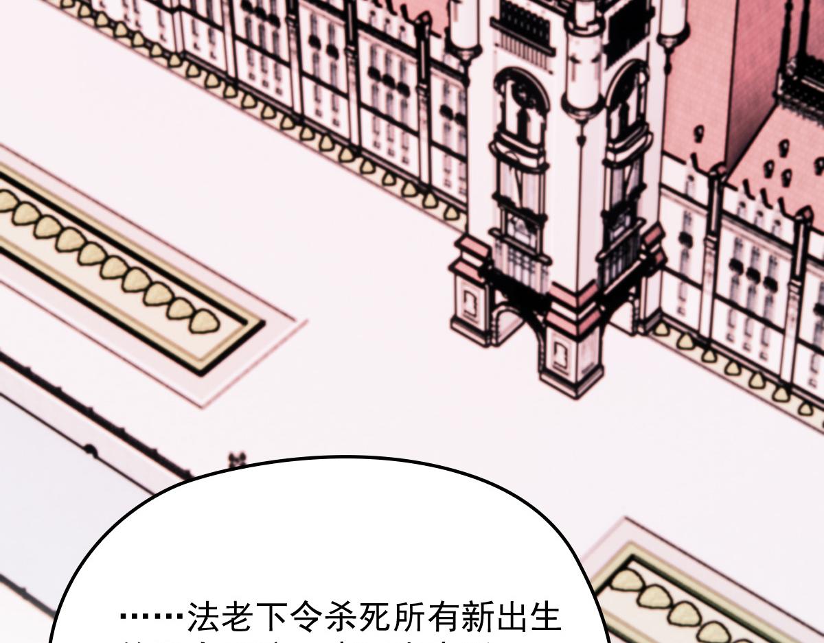 《萌宝一加一》漫画最新章节第一百四十五话 妈咪的哥哥？免费下拉式在线观看章节第【89】张图片