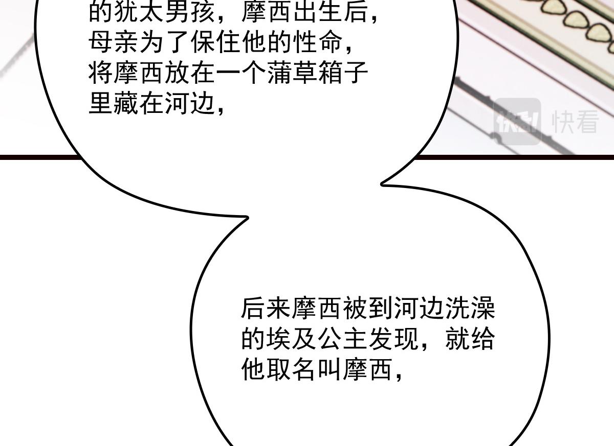 《萌宝一加一》漫画最新章节第一百四十五话 妈咪的哥哥？免费下拉式在线观看章节第【90】张图片