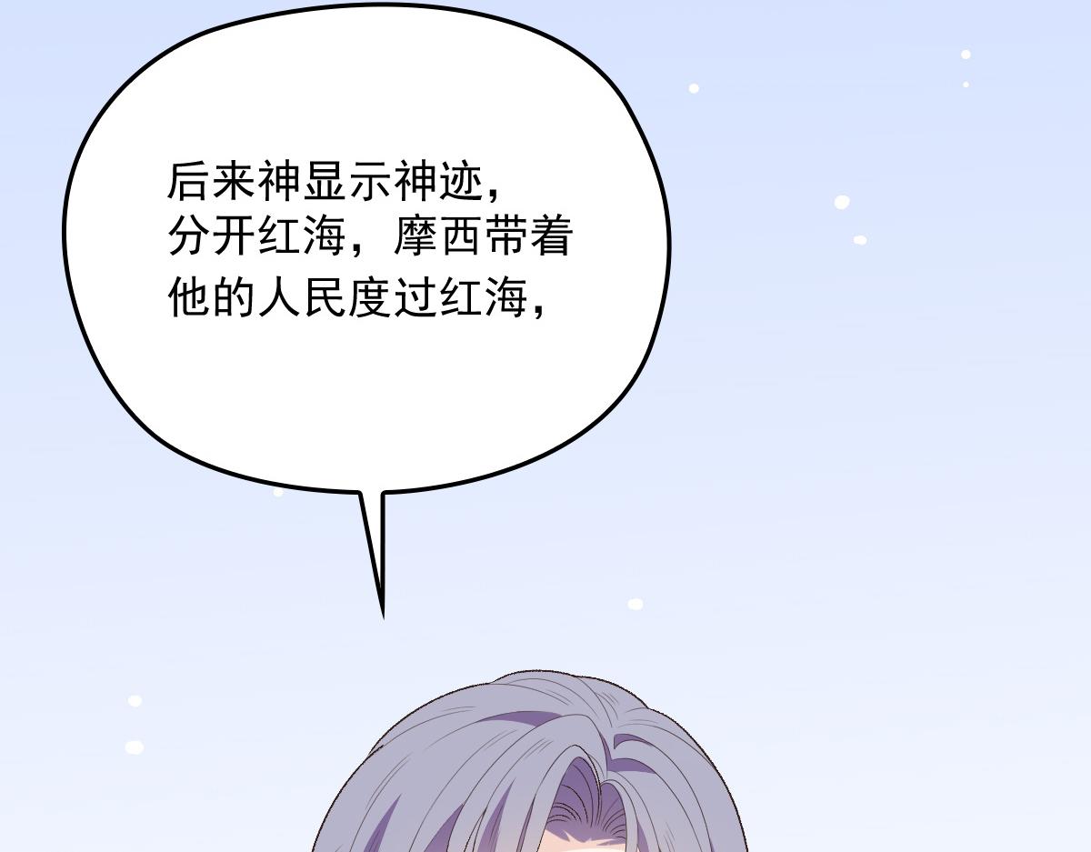 《萌宝一加一》漫画最新章节第一百四十五话 妈咪的哥哥？免费下拉式在线观看章节第【95】张图片