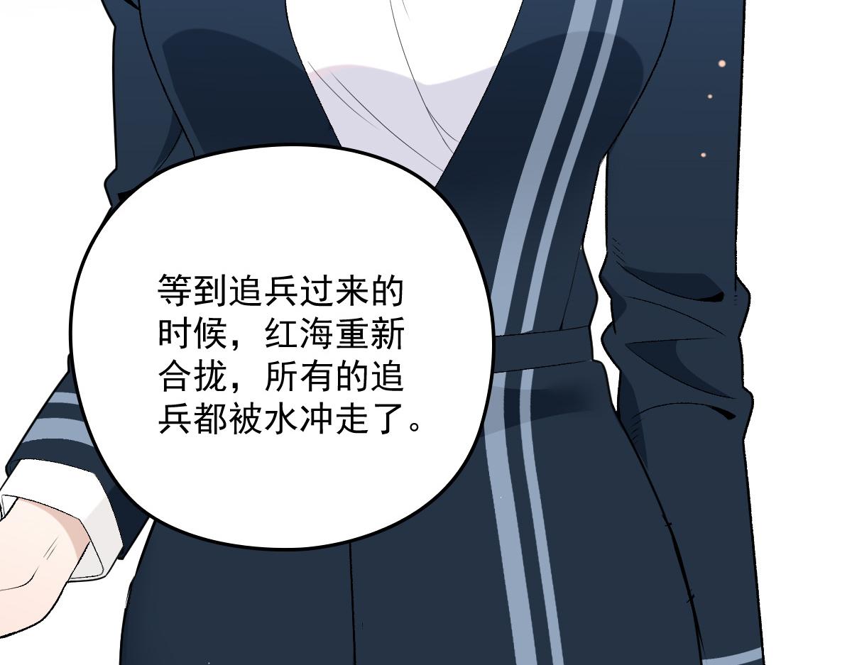 《萌宝一加一》漫画最新章节第一百四十五话 妈咪的哥哥？免费下拉式在线观看章节第【97】张图片