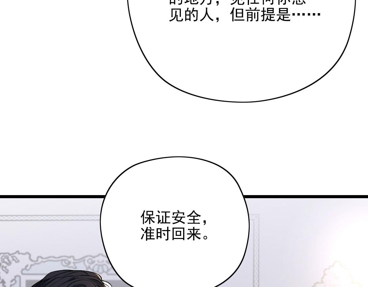 《萌宝一加一》漫画最新章节第一百四十六话 如魔般男人免费下拉式在线观看章节第【103】张图片