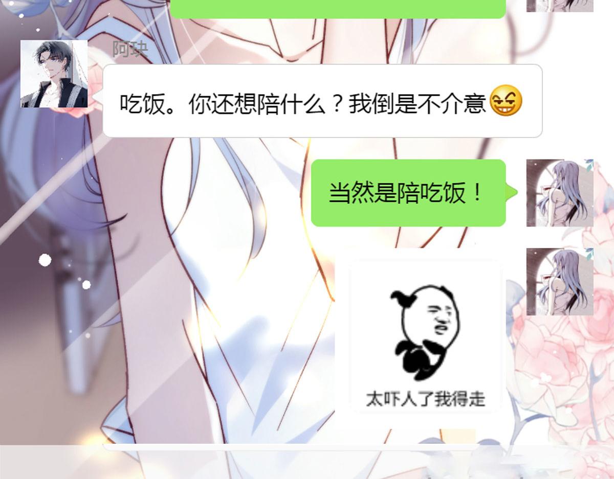 《萌宝一加一》漫画最新章节第一百四十六话 如魔般男人免费下拉式在线观看章节第【111】张图片