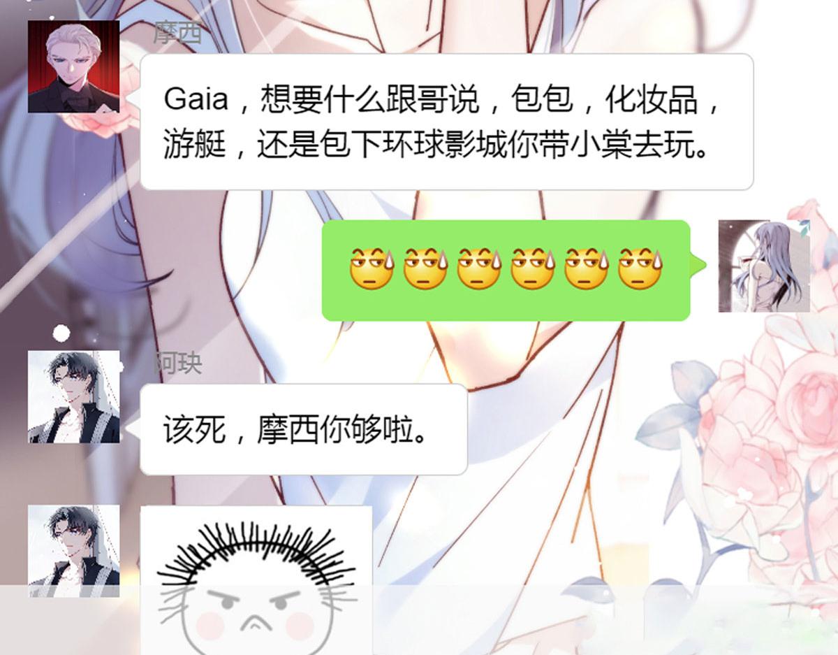 《萌宝一加一》漫画最新章节第一百四十六话 如魔般男人免费下拉式在线观看章节第【117】张图片