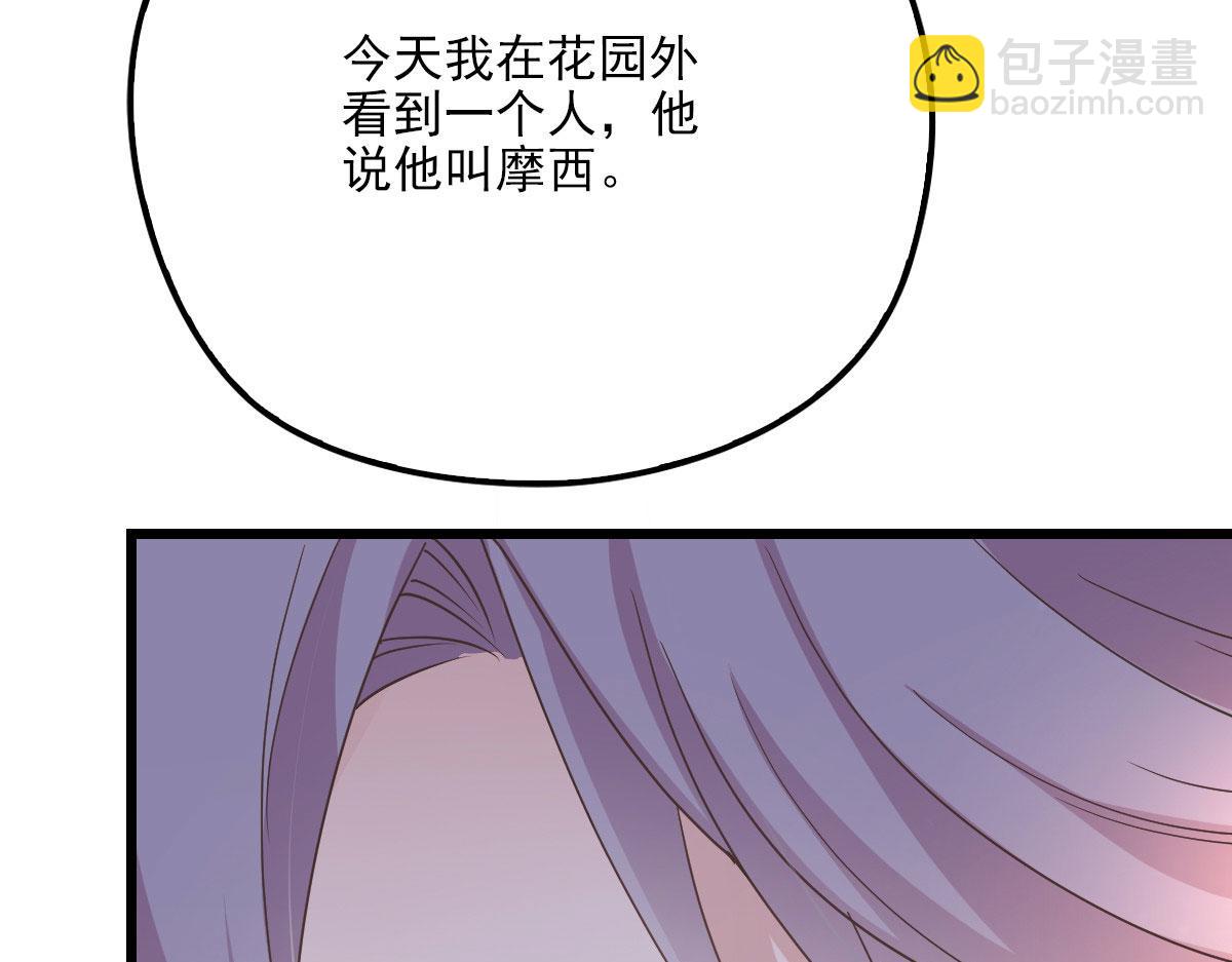 《萌宝一加一》漫画最新章节第一百四十六话 如魔般男人免费下拉式在线观看章节第【13】张图片