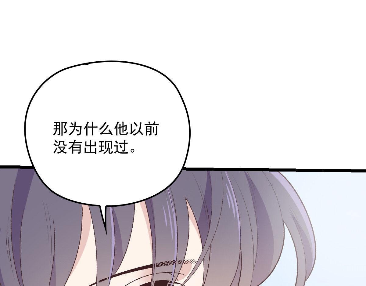 《萌宝一加一》漫画最新章节第一百四十六话 如魔般男人免费下拉式在线观看章节第【57】张图片