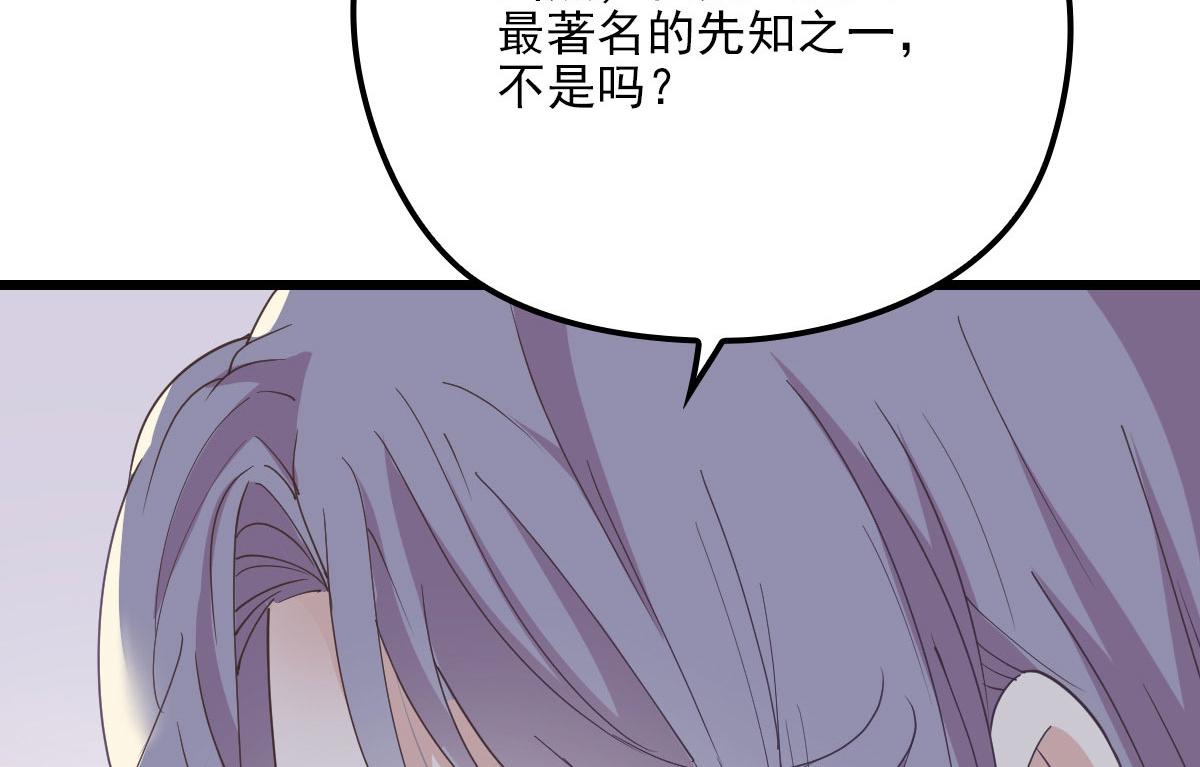 《萌宝一加一》漫画最新章节第一百四十六话 如魔般男人免费下拉式在线观看章节第【6】张图片