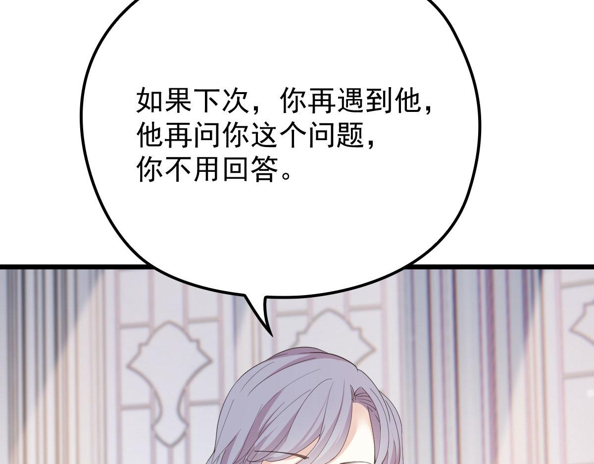 《萌宝一加一》漫画最新章节第一百四十六话 如魔般男人免费下拉式在线观看章节第【86】张图片