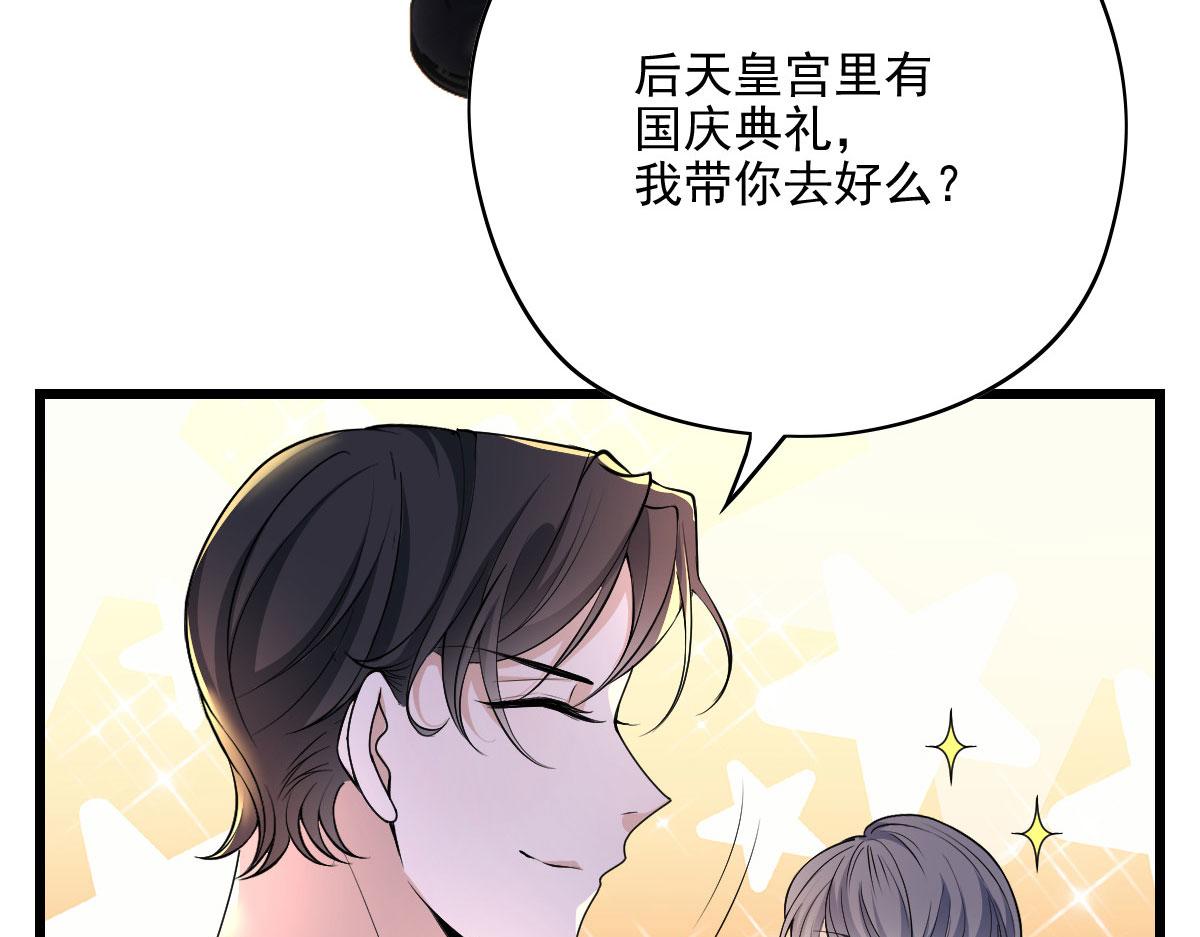 《萌宝一加一》漫画最新章节第一百四十六话 如魔般男人免费下拉式在线观看章节第【97】张图片