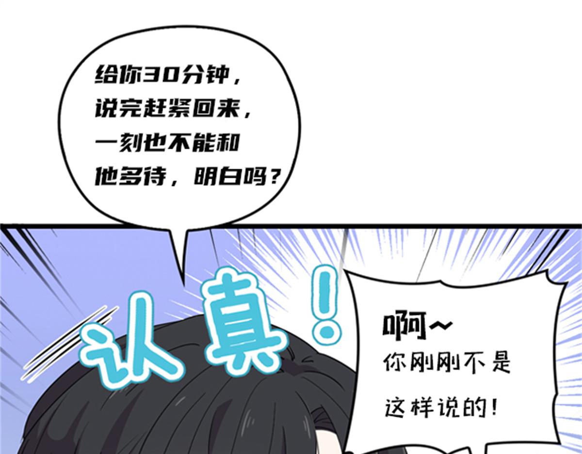 【萌宝一加一】漫画-（第一百四十七话 其实我介意）章节漫画下拉式图片-126.jpg