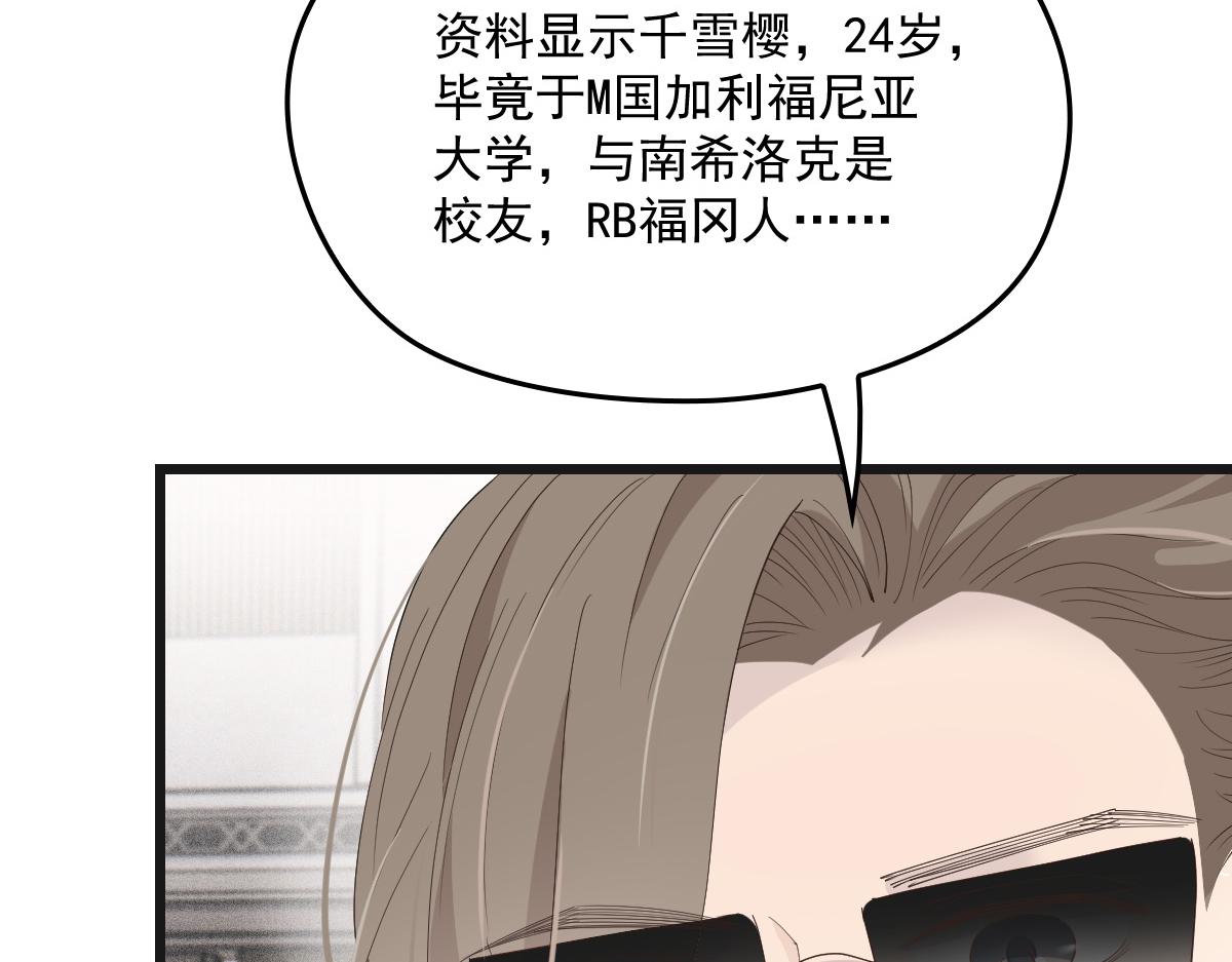 《萌宝一加一》漫画最新章节第一百四十七话 其实我介意免费下拉式在线观看章节第【58】张图片