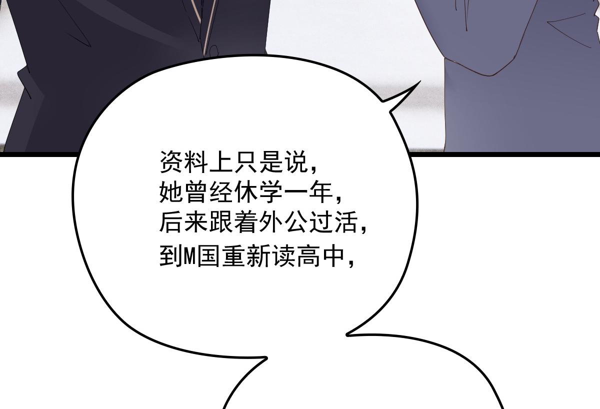 【萌宝一加一】漫画-（第一百四十七话 其实我介意）章节漫画下拉式图片-63.jpg