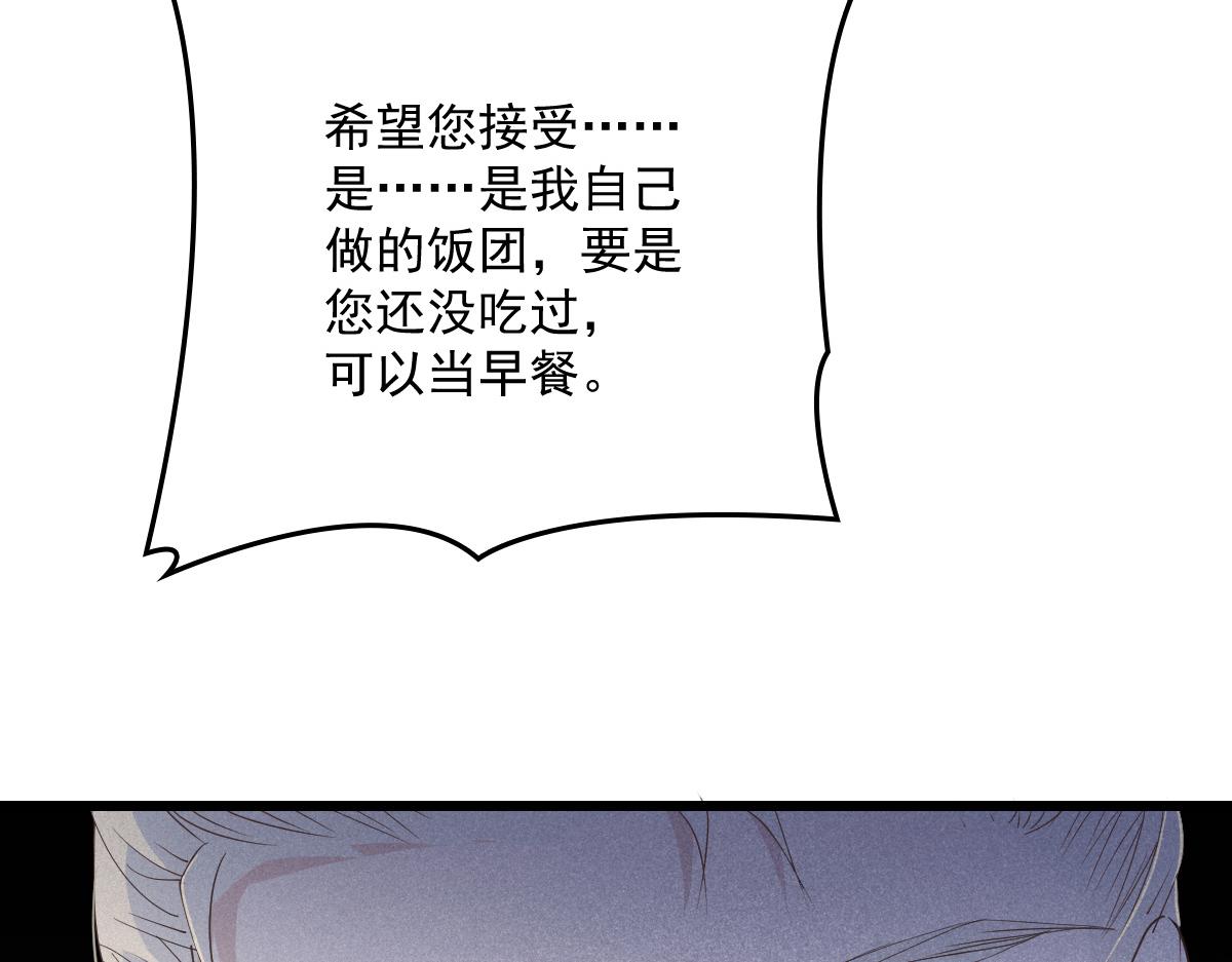 《萌宝一加一》漫画最新章节第一百四十七话 其实我介意免费下拉式在线观看章节第【76】张图片