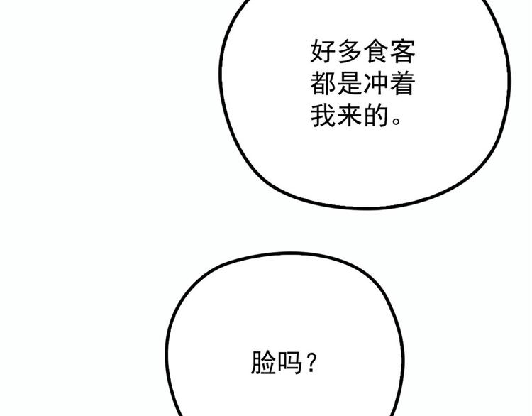 《萌宝一加一》漫画最新章节第十六话 霸总抢妻免费下拉式在线观看章节第【109】张图片