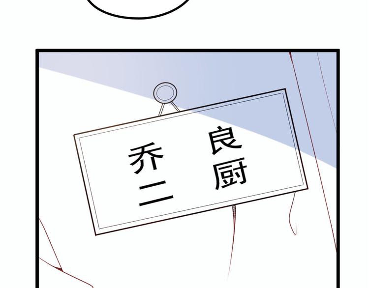 《萌宝一加一》漫画最新章节第十六话 霸总抢妻免费下拉式在线观看章节第【11】张图片