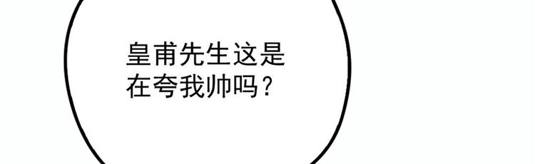 《萌宝一加一》漫画最新章节第十六话 霸总抢妻免费下拉式在线观看章节第【112】张图片