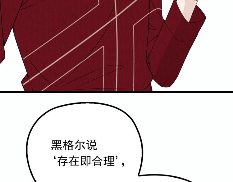 《萌宝一加一》漫画最新章节第十六话 霸总抢妻免费下拉式在线观看章节第【117】张图片