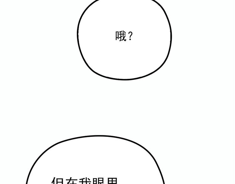 《萌宝一加一》漫画最新章节第十六话 霸总抢妻免费下拉式在线观看章节第【123】张图片