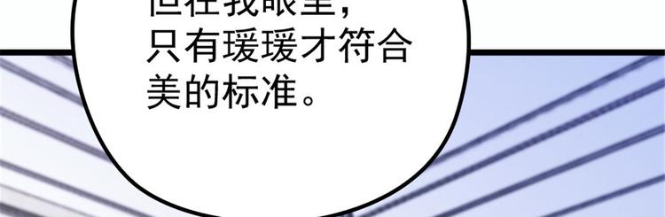 《萌宝一加一》漫画最新章节第十六话 霸总抢妻免费下拉式在线观看章节第【124】张图片