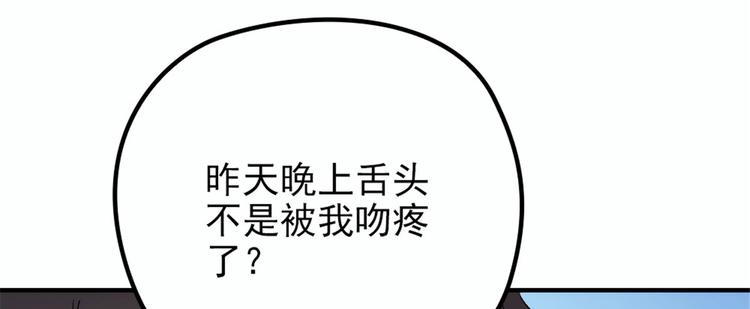 《萌宝一加一》漫画最新章节第十六话 霸总抢妻免费下拉式在线观看章节第【132】张图片