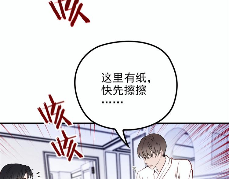 《萌宝一加一》漫画最新章节第十六话 霸总抢妻免费下拉式在线观看章节第【136】张图片