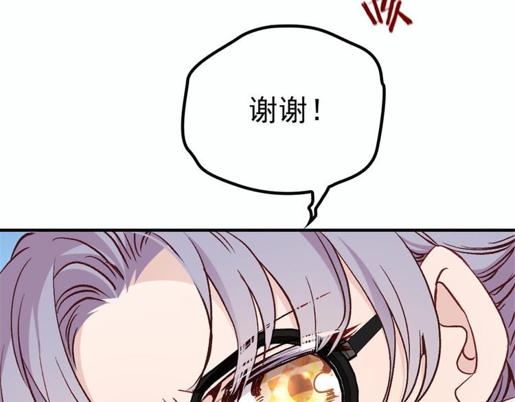 《萌宝一加一》漫画最新章节第十六话 霸总抢妻免费下拉式在线观看章节第【138】张图片