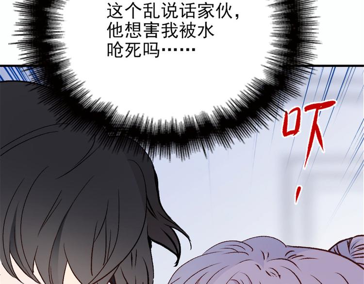 《萌宝一加一》漫画最新章节第十六话 霸总抢妻免费下拉式在线观看章节第【141】张图片