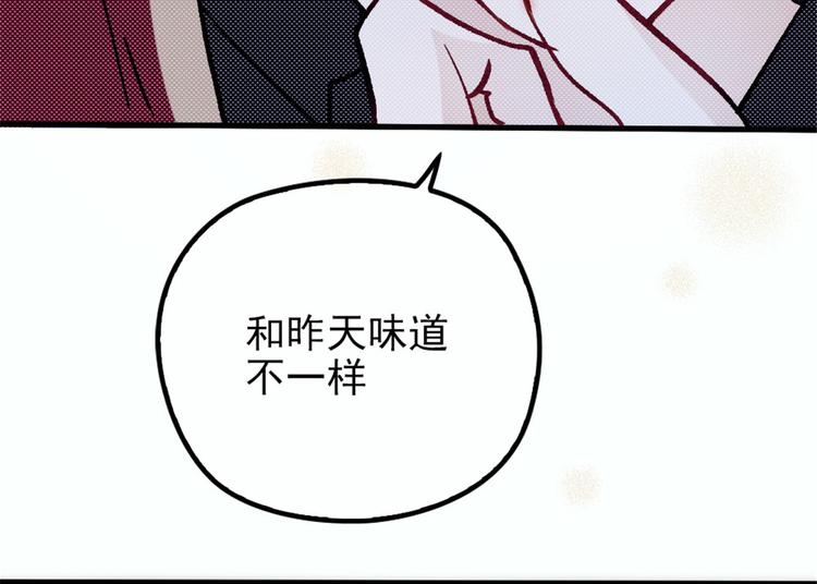 《萌宝一加一》漫画最新章节第十六话 霸总抢妻免费下拉式在线观看章节第【147】张图片