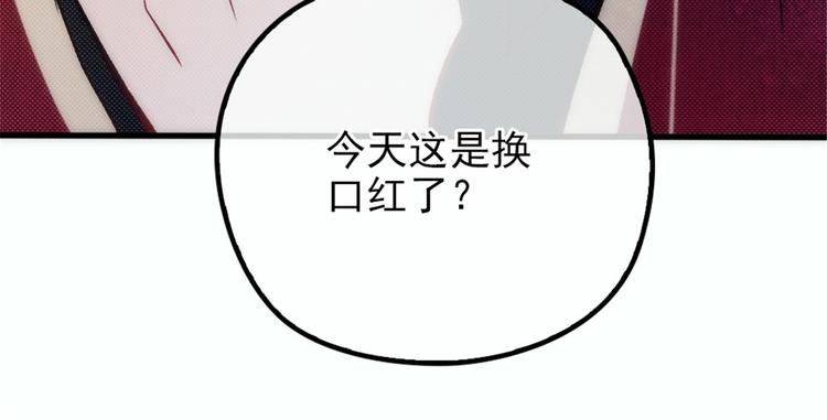 《萌宝一加一》漫画最新章节第十六话 霸总抢妻免费下拉式在线观看章节第【150】张图片