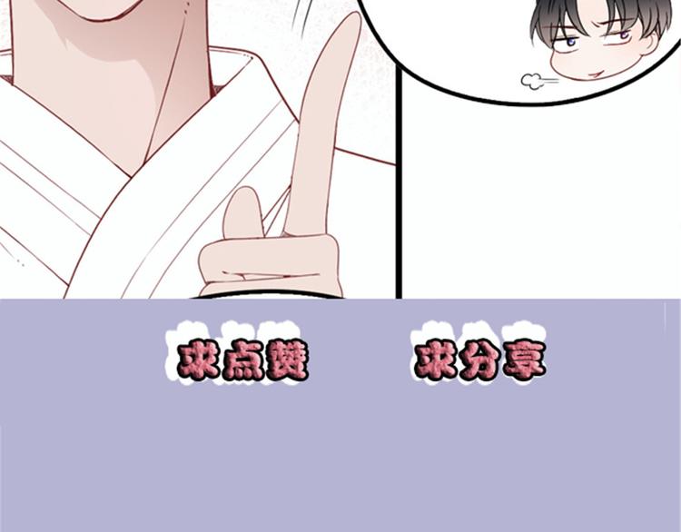 《萌宝一加一》漫画最新章节第十六话 霸总抢妻免费下拉式在线观看章节第【152】张图片