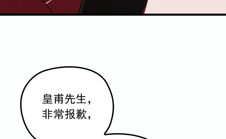 《萌宝一加一》漫画最新章节第十六话 霸总抢妻免费下拉式在线观看章节第【18】张图片