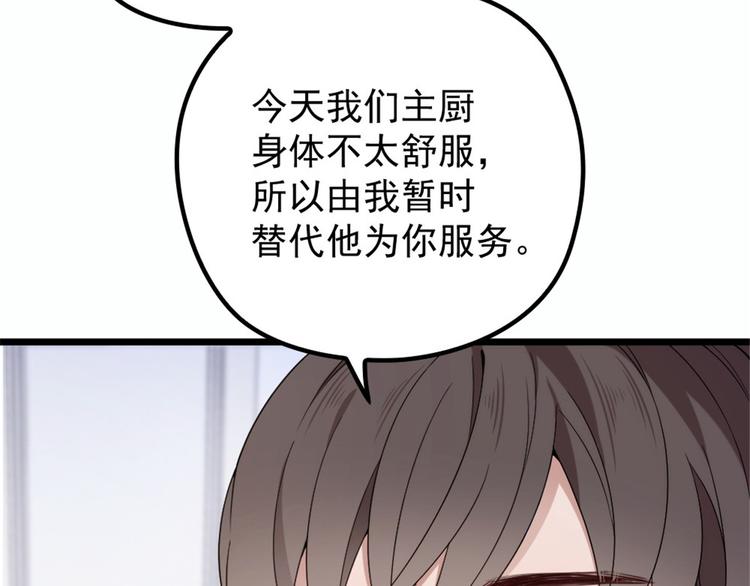 《萌宝一加一》漫画最新章节第十六话 霸总抢妻免费下拉式在线观看章节第【19】张图片