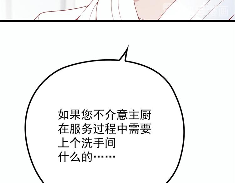 《萌宝一加一》漫画最新章节第十六话 霸总抢妻免费下拉式在线观看章节第【21】张图片