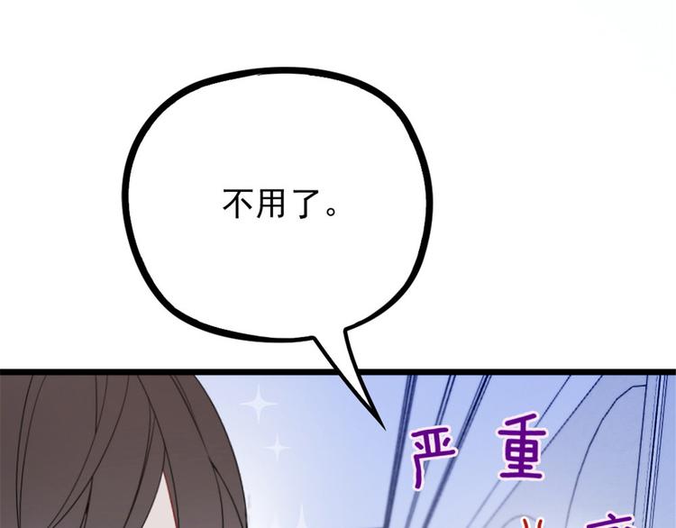 《萌宝一加一》漫画最新章节第十六话 霸总抢妻免费下拉式在线观看章节第【26】张图片