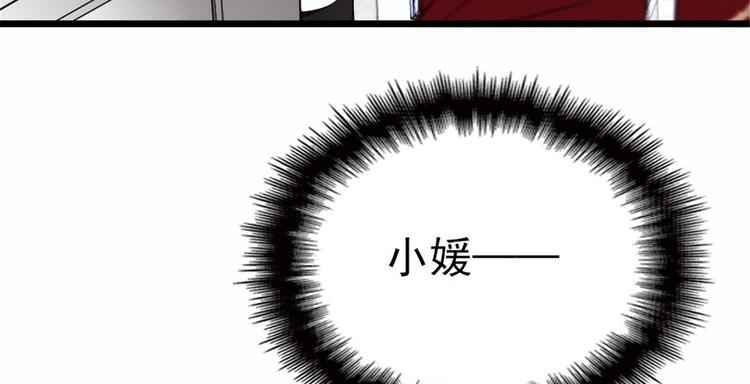 《萌宝一加一》漫画最新章节第十六话 霸总抢妻免费下拉式在线观看章节第【32】张图片