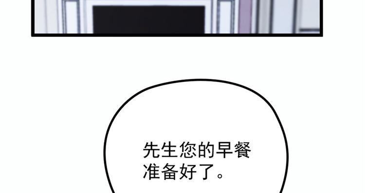 《萌宝一加一》漫画最新章节第十六话 霸总抢妻免费下拉式在线观看章节第【4】张图片